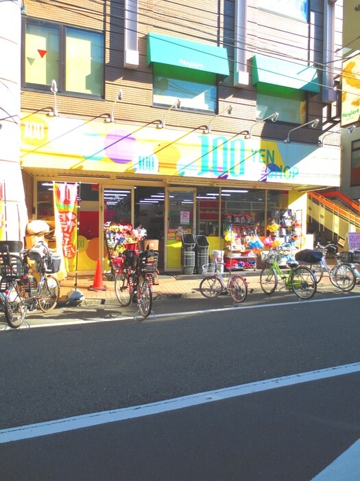 得得屋(100均)まで300m 樫山ビル若葉荘