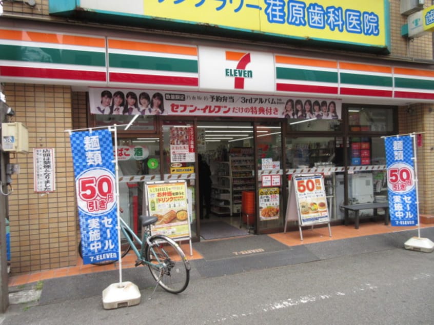 セブンイレブン品川中延五丁目店(コンビニ)まで285m 佃ビル