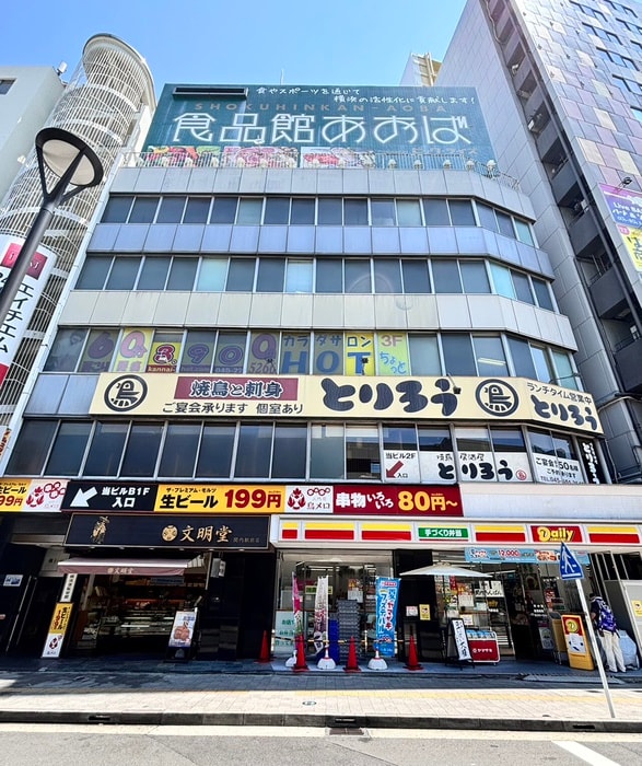 食品館あおば(スーパー)まで400m ラフィシア関内