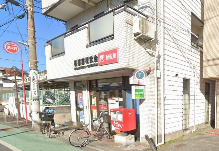 相模原相武台郵便局(郵便局)まで210m オ－イシＤＫビル