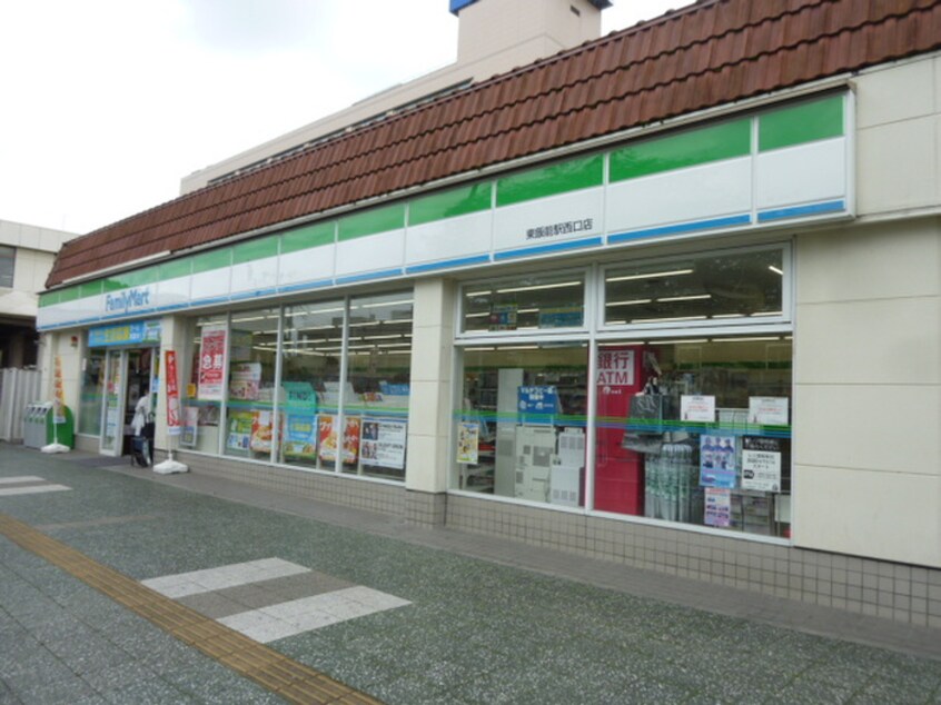 ファミリーマート東飯能駅西口店(コンビニ)まで220m 和幸ハイツ