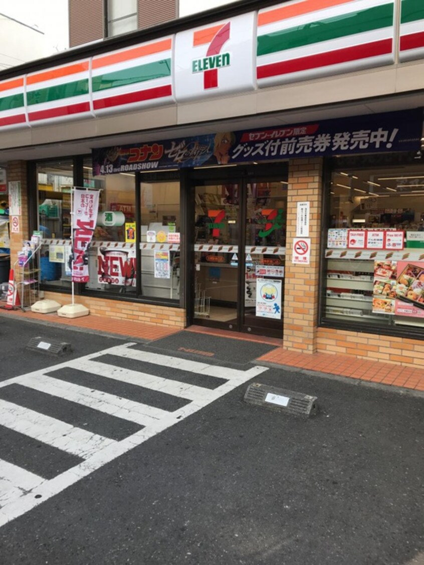 セブンイレブン(コンビニ)まで240m ハーモニィーハイツ