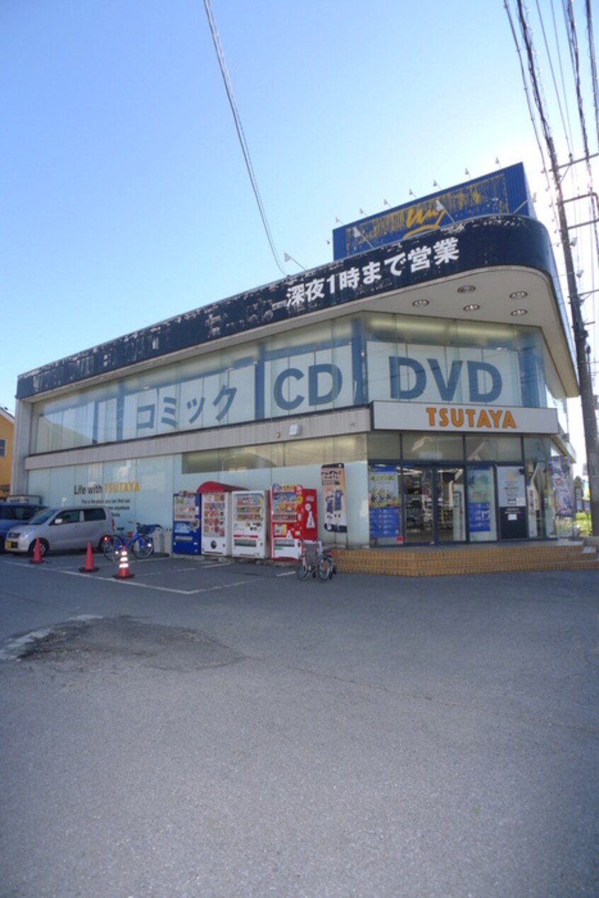 ＴＳＵＴＡＹＡ(ビデオ/DVD)まで1400m ベルレ－ジュ白岡