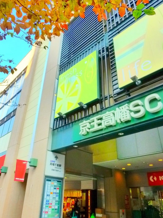 京王高幡ショッピングセンター(ショッピングセンター/アウトレットモール)まで524m ドリ－ムハイツ