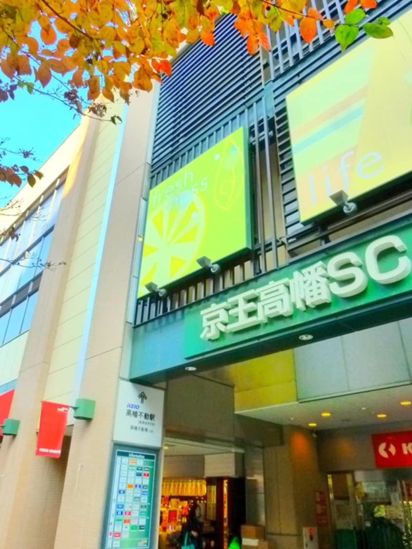 京王高幡ショッピングセンター(ショッピングセンター/アウトレットモール)まで524m ドリ－ムハイツ