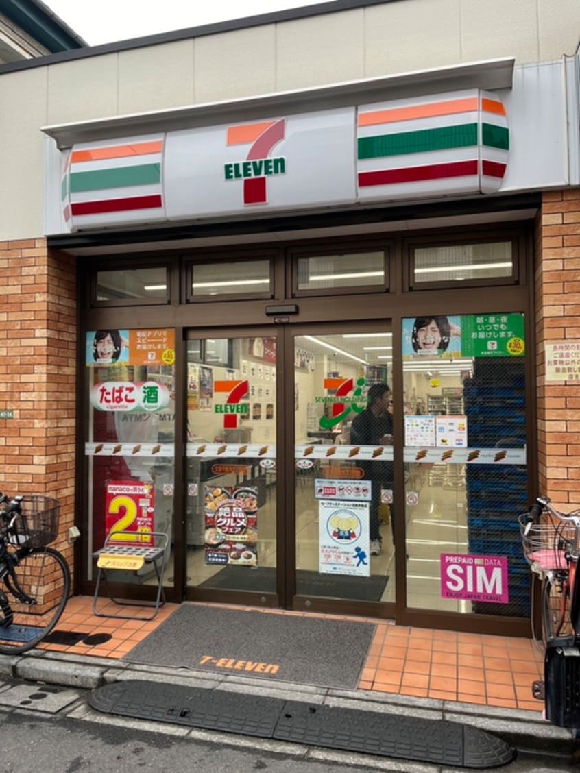 物件(コンビニ)まで110m ジュネ谷中