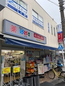 物件(ドラッグストア)まで140m ジュネ谷中