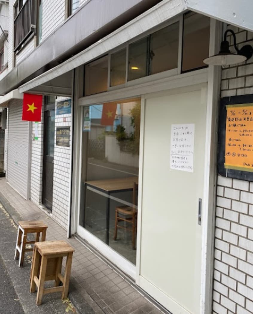 ノムカフェ(ベトナム料理)(その他飲食（ファミレスなど）)まで350m 西荻南４丁目戸建(1階)