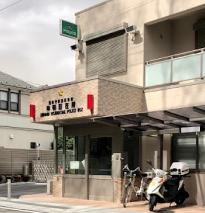 警視庁荻窪警察署＿神明駐在所(警察署/交番)まで600m 西荻南４丁目戸建(1階)