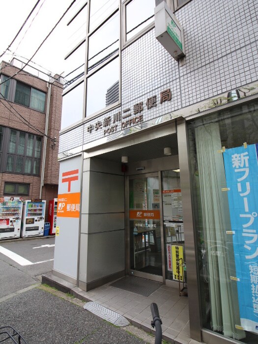 中央新川二郵便局(郵便局)まで150m レジディア新川(201)