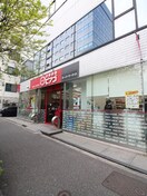 miniピアゴ新川二丁目店(スーパー)まで180m レジディア新川(201)