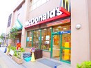 マクドナルド 国領マルエツ店(ファストフード)まで299m ベルデュ－ル調布国領