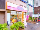 オリジン弁当国領駅前店(弁当屋)まで332m ベルデュ－ル調布国領