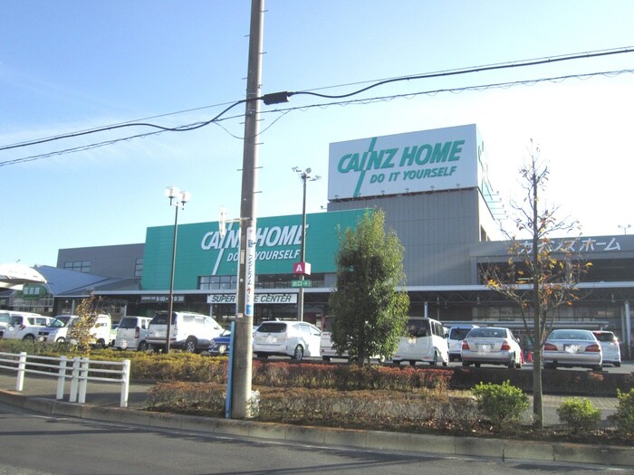 カインズホーム 町田多摩境店(電気量販店/ホームセンター)まで948m カーサそれいゆＡ棟