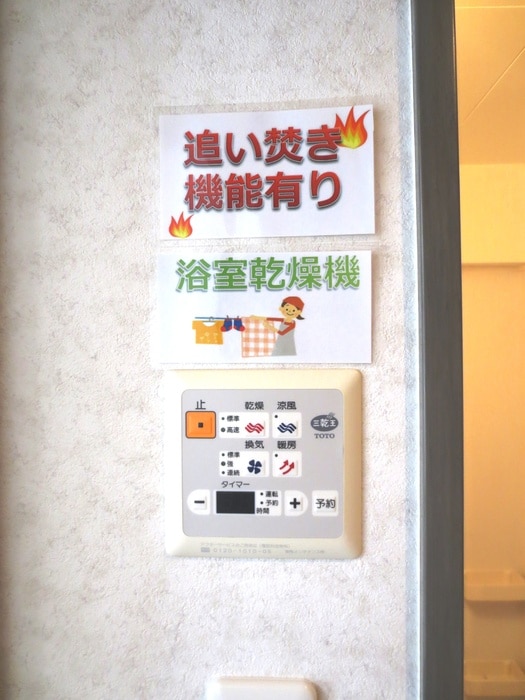 内観写真 ネオ北千束