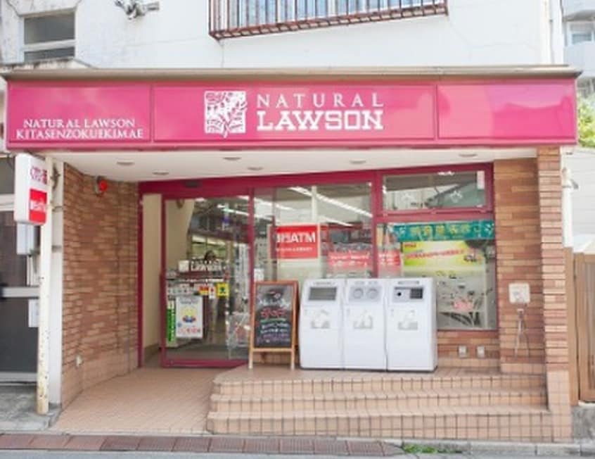 ナチュラルローソン 北千束駅前店(コンビニ)まで49m ネオ北千束