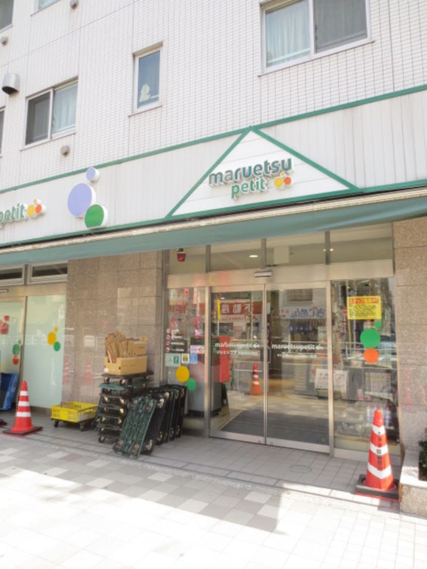 スーパー(スーパー)まで50m カスタリア人形町