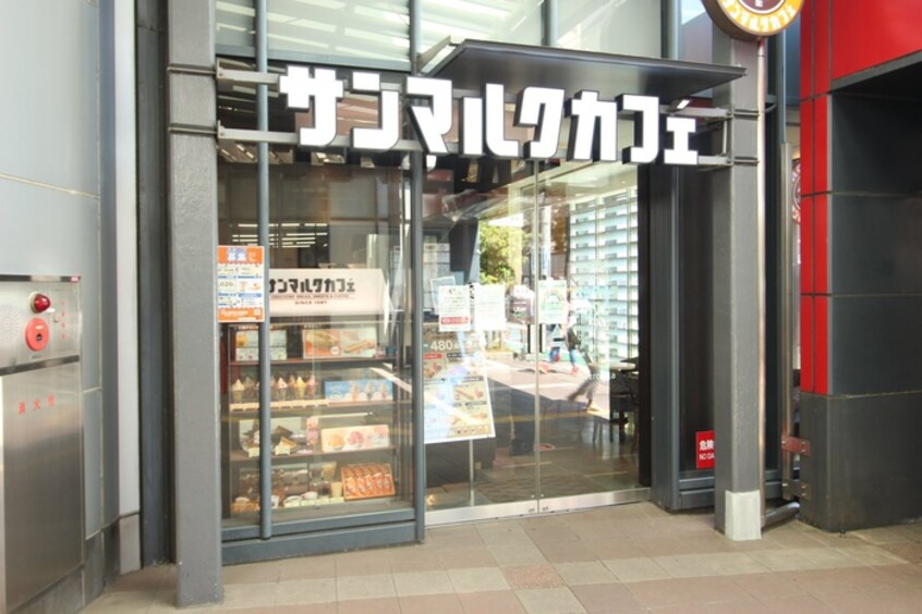 サンマルクカフェ千駄木店(カフェ)まで100m シンシア千駄木(506)