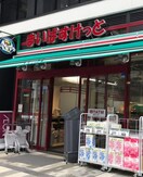 まいばすけっと神田店(スーパー)まで461m ｱｰﾊﾞﾈｯｸｽ千代田淡路町