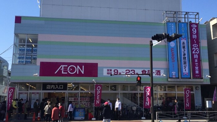 イオン横浜和田町店(ショッピングセンター/アウトレットモール)まで400m ルシェン和田町