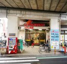 リブレ京成 江戸川駅前店(スーパー)まで240m メゾンエトワール