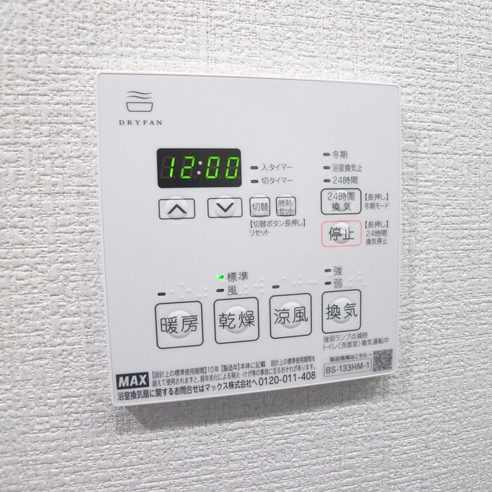 内観写真 グランパセオ清澄白河Ⅱ