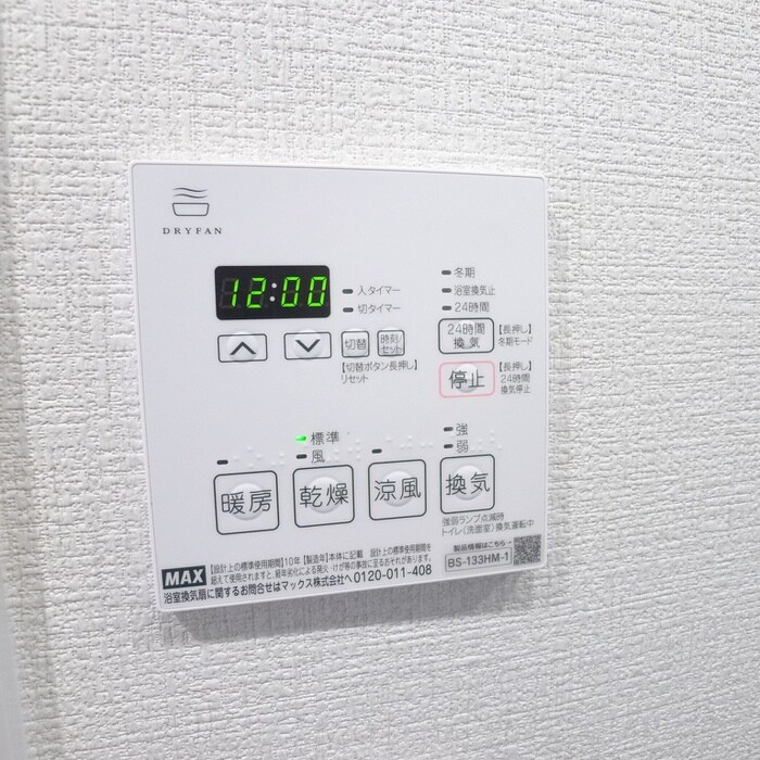 内観写真 グランパセオ清澄白河Ⅱ