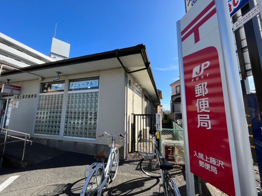 上藤沢郵便局(郵便局)まで650m セレクトハウス