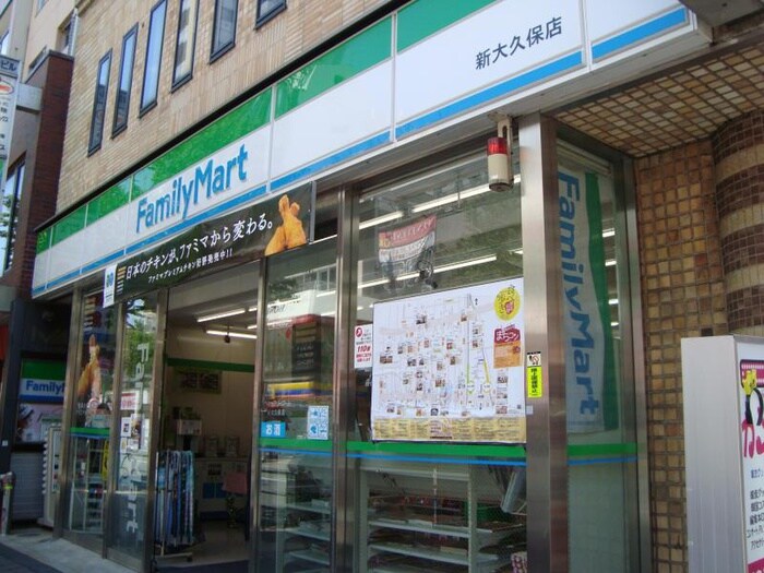 ファミリーマート　新大久保店(コンビニ)まで6m ナビ新宿
