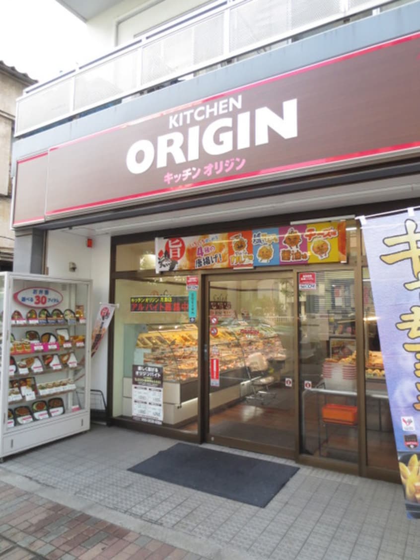 オリジン弁当(弁当屋)まで290m リバーテラス月島