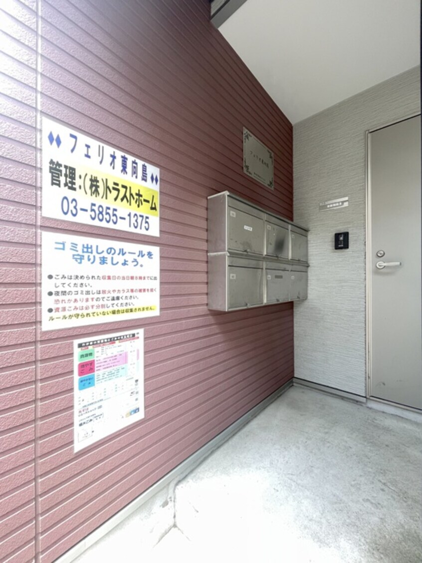 エントランス部分 フェリオ東向島