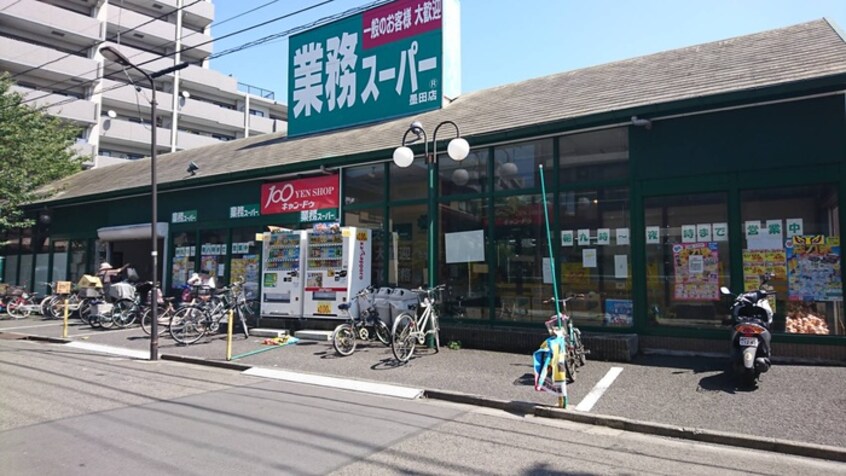 業務スーパー 墨田店(スーパー)まで450m フェリオ東向島