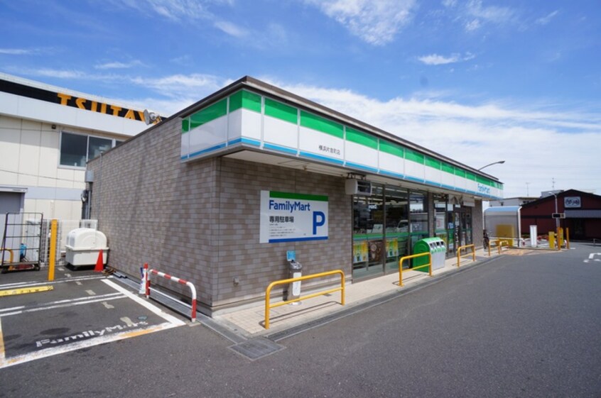 ファミリーマート 横浜片倉町店(コンビニ)まで180m エミナンス片倉(301)