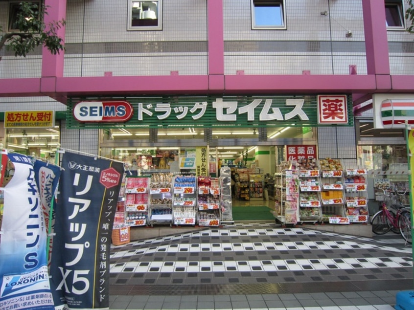ドラッグセイムス墨田両国店(ドラッグストア)まで376m メゾントクラ