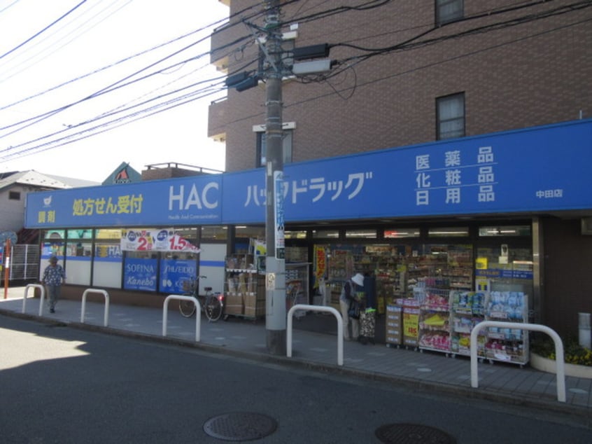 HAC(ドラッグストア)まで650m スティア．ヒルズ