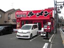 壱角家　清瀬店(その他飲食（ファミレスなど）)まで87m 清瀬ハウス