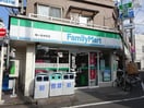 ファミリーマート 幡ヶ谷本町店(コンビニ)まで104m ミーテ本町