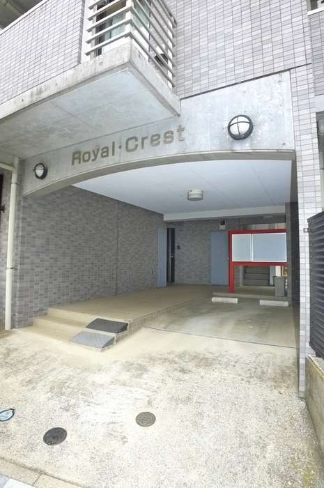 エントランス部分 ロイヤル・クレスト