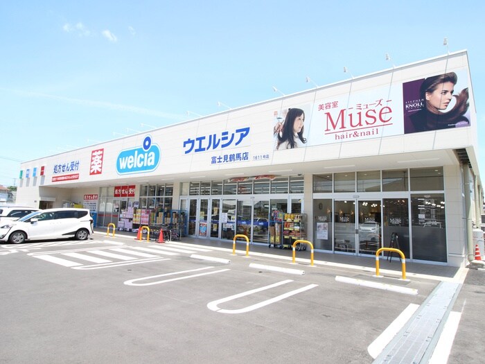ウエルシア富士見鶴馬店(ドラッグストア)まで450m 仮）東みずほ台新築MS