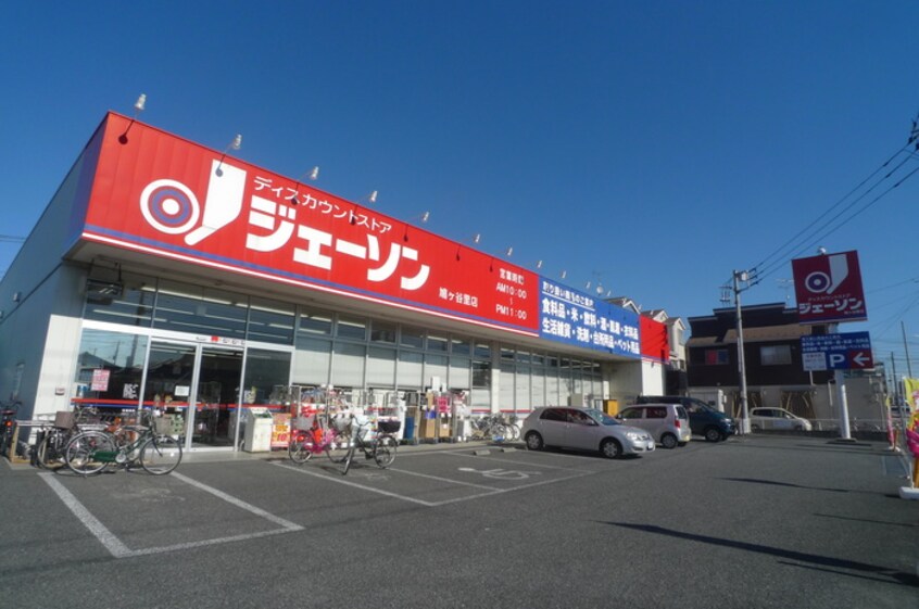 ジェーソン(ドラッグストア)まで200m グラントゥ－ルス