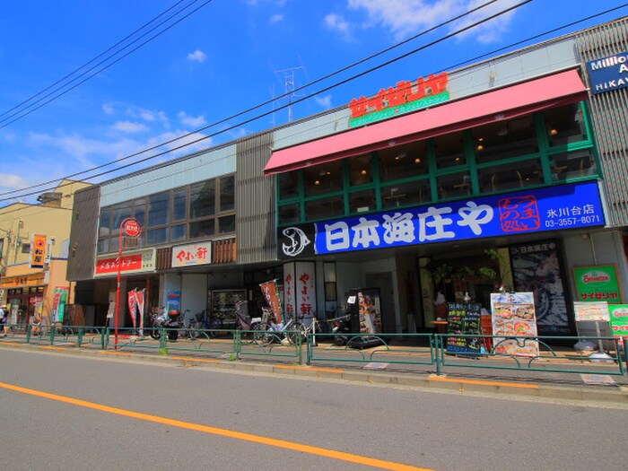 サイゼリヤ 氷川台駅前店(その他飲食（ファミレスなど）)まで269m グランドハイツ氷川台