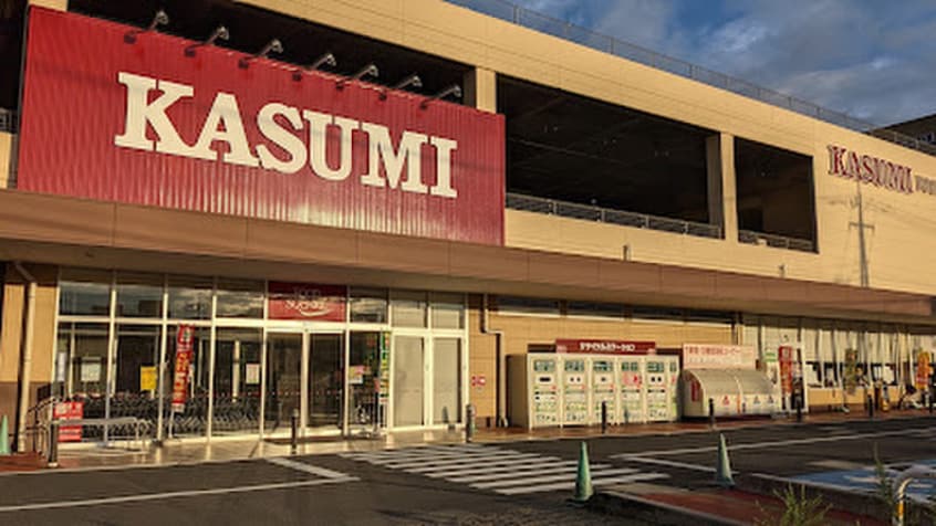 カスミ(スーパー)まで350m カーサプリムラⅠ