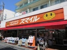 スマイルドラッグ稲田堤店(ドラッグストア)まで283m クオーレ