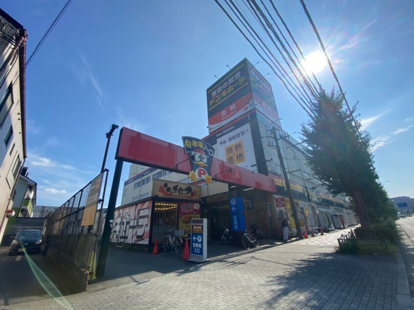 ドン・キホーテ　京王堀之内店(ドラッグストア)まで768m グリーンハイツ堀之内