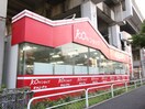 キャンドゥ(100均)まで360m ルネッサ・Ｋ
