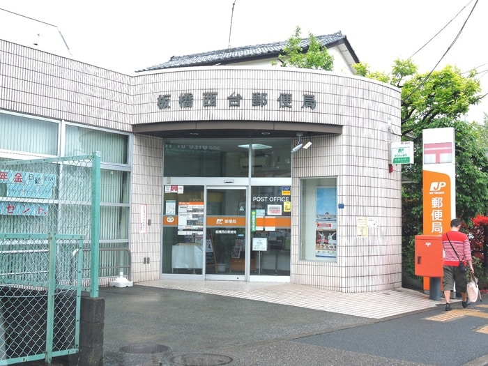 板橋西台郵便局(郵便局)まで103m KYSコーポ