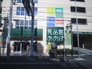 食品館あおば六角橋店(スーパー)まで380m 斉藤ﾋﾞﾙ(201202302401402)