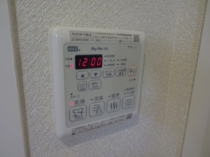 内観写真 アネシス湘南