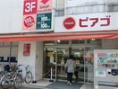 ピアゴ 弘明寺店(スーパー)まで829m Ｒｅｓｅｄａ