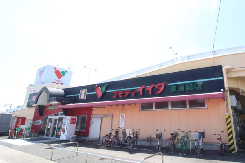 コモディイイダ(スーパー)まで160m Sumai-toさいたま市緑区大間木01